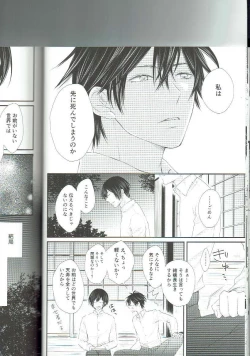 Page 21 of Ryuusui Rakka