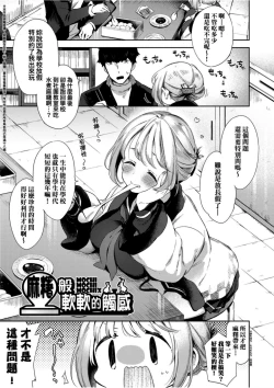 Page 128 of Echi Echi School Life