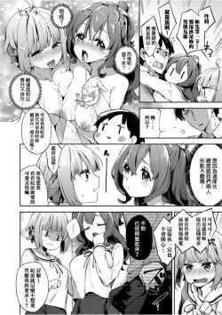 Page 13 of Echi Echi School Life