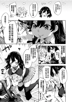 Page 154 of Echi Echi School Life