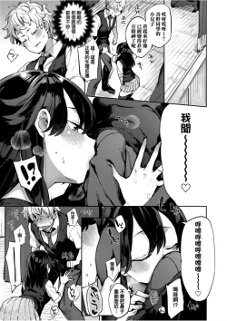 Page 158 of Echi Echi School Life