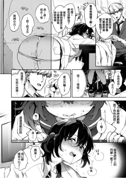 Page 185 of Echi Echi School Life