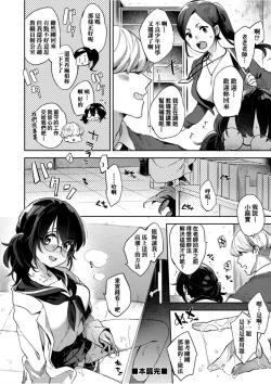 Page 199 of Echi Echi School Life