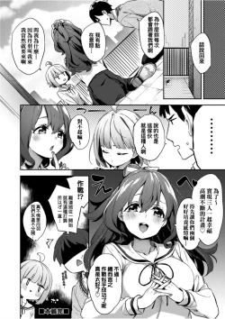 Page 33 of Echi Echi School Life