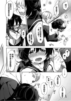 Page 35 of Echi Echi School Life