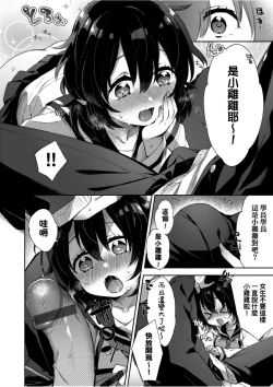 Page 45 of Echi Echi School Life