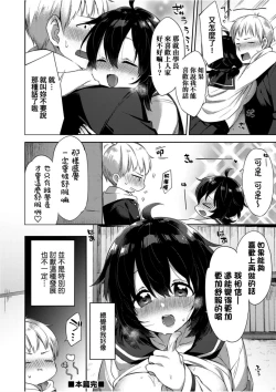 Page 59 of Echi Echi School Life