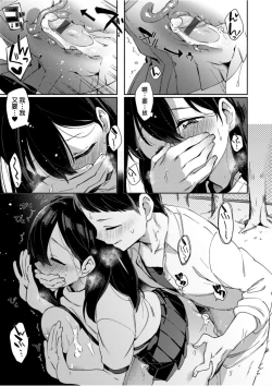 Page 80 of Echi Echi School Life