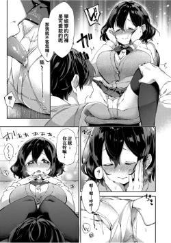 Page 86 of Echi Echi School Life