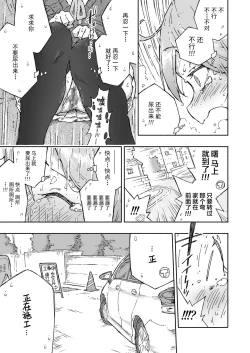 Page 17 of Akebono Dam wa Hanachitai!