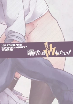 Page 29 of Akebono Dam wa Hanachitai!