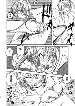 Page 22 of Magical Girl Destruction