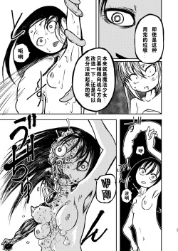 Page 27 of Magical Girl Destruction