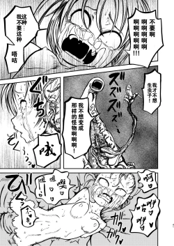 Page 41 of Magical Girl Destruction