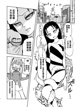 Page 8 of Magical Girl Destruction