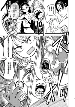 Page 9 of Magical Girl Destruction