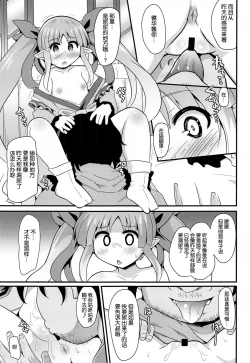 Page 11 of Kyouka-chan to Saimin Hentai Ecchi!!