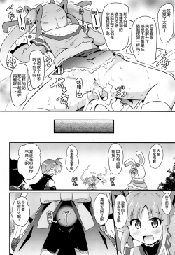 Page 24 of Kyouka-chan to Saimin Hentai Ecchi!!