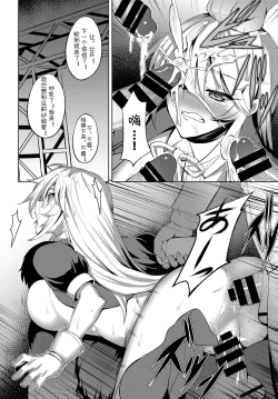 Page 10 of Fujou no Idol | Idol Impura