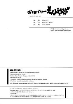 Page 27 of Delivery Angel Land