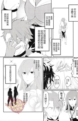 Page 4 of Eiyuu ni Soudan da! | 和英雄谈谈吧