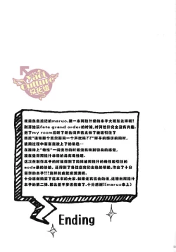 Page 51 of Eiyuu ni Soudan da! | 和英雄谈谈吧