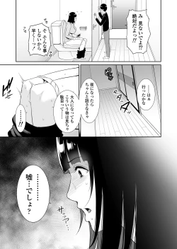 Page 6 of Musuko ni Matagaru Hi