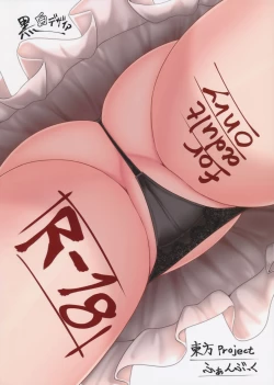 Page 22 of SakuNuki!