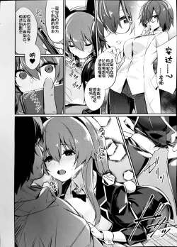 Page 6 of Saimin Gakusei Shidou