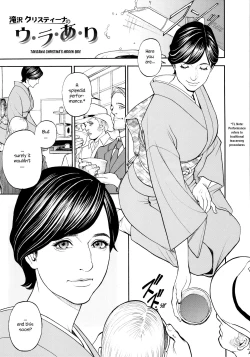 Page 201 of InY Akajuutan + Omake