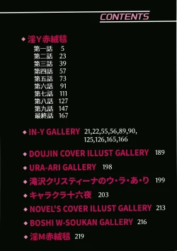 Page 6 of InY Akajuutan + Omake