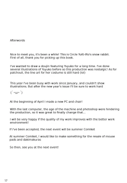 Page 15 of Sasoi Zakura