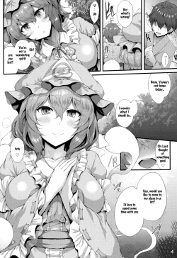 Page 3 of Sasoi Zakura