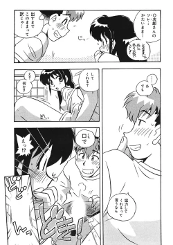 Page 116 of Mamotte Agetai! Gravure Idol!! Ch. 1-9