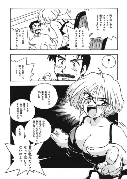 Page 154 of Mamotte Agetai! Gravure Idol!! Ch. 1-9