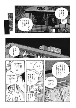 Page 162 of Mamotte Agetai! Gravure Idol!! Ch. 1-9
