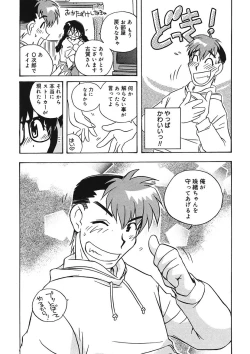 Page 18 of Mamotte Agetai! Gravure Idol!! Ch. 1-9