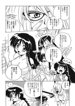 Page 32 of Mamotte Agetai! Gravure Idol!! Ch. 1-9