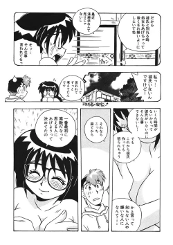 Page 33 of Mamotte Agetai! Gravure Idol!! Ch. 1-9