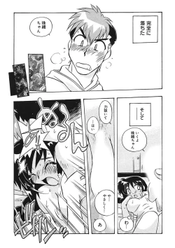 Page 37 of Mamotte Agetai! Gravure Idol!! Ch. 1-9