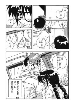 Page 41 of Mamotte Agetai! Gravure Idol!! Ch. 1-9