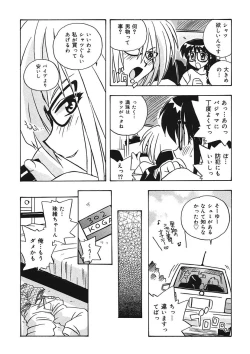 Page 57 of Mamotte Agetai! Gravure Idol!! Ch. 1-9