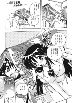 Page 5 of Mamotte Agetai! Gravure Idol!! Ch. 1-9