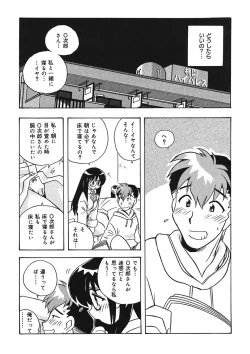 Page 75 of Mamotte Agetai! Gravure Idol!! Ch. 1-9
