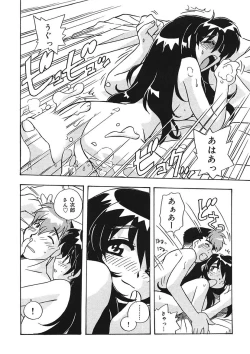 Page 81 of Mamotte Agetai! Gravure Idol!! Ch. 1-9