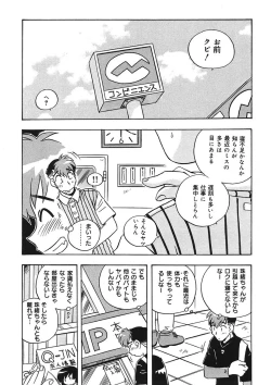 Page 96 of Mamotte Agetai! Gravure Idol!! Ch. 1-9