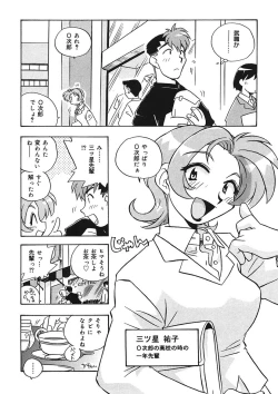 Page 98 of Mamotte Agetai! Gravure Idol!! Ch. 1-9