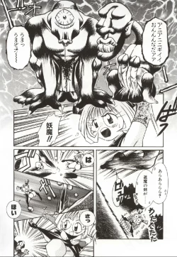 Page 109 of Onnanoko no Nakami