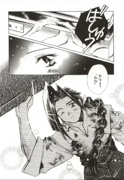 Page 126 of Onnanoko no Nakami