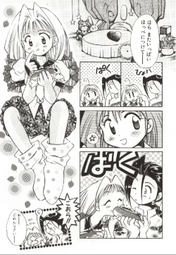 Page 128 of Onnanoko no Nakami